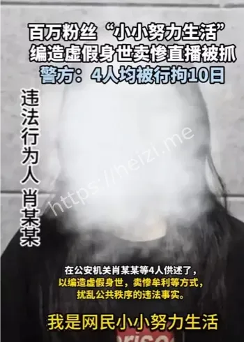 18岁女生诈骗