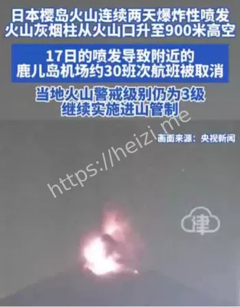 樱岛火山连续两天爆炸喷发