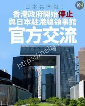 香港取消学生赴日计划